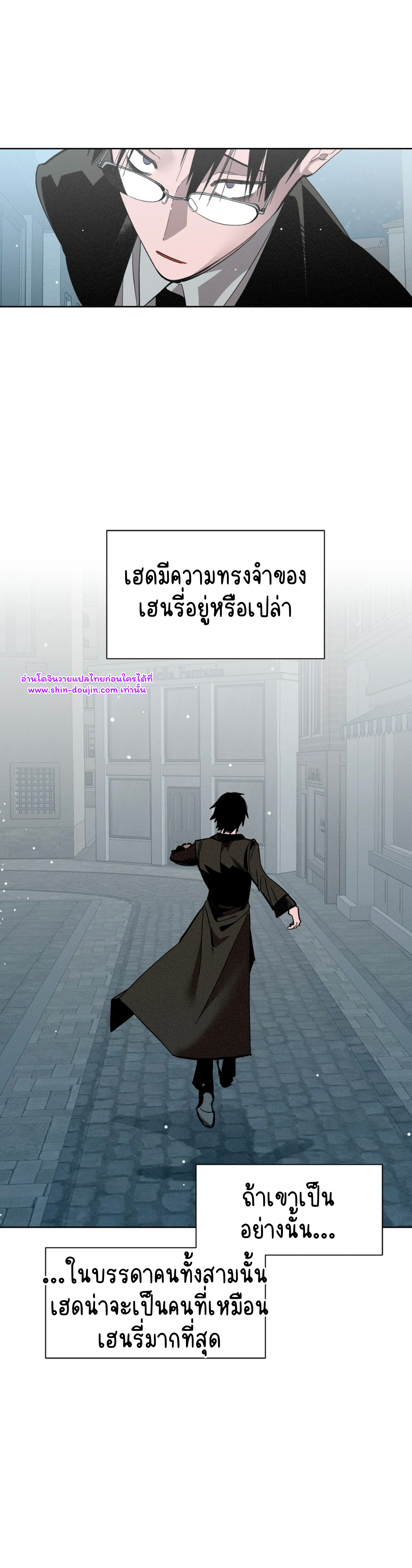 Dr. V and His Three Lovers EP 5